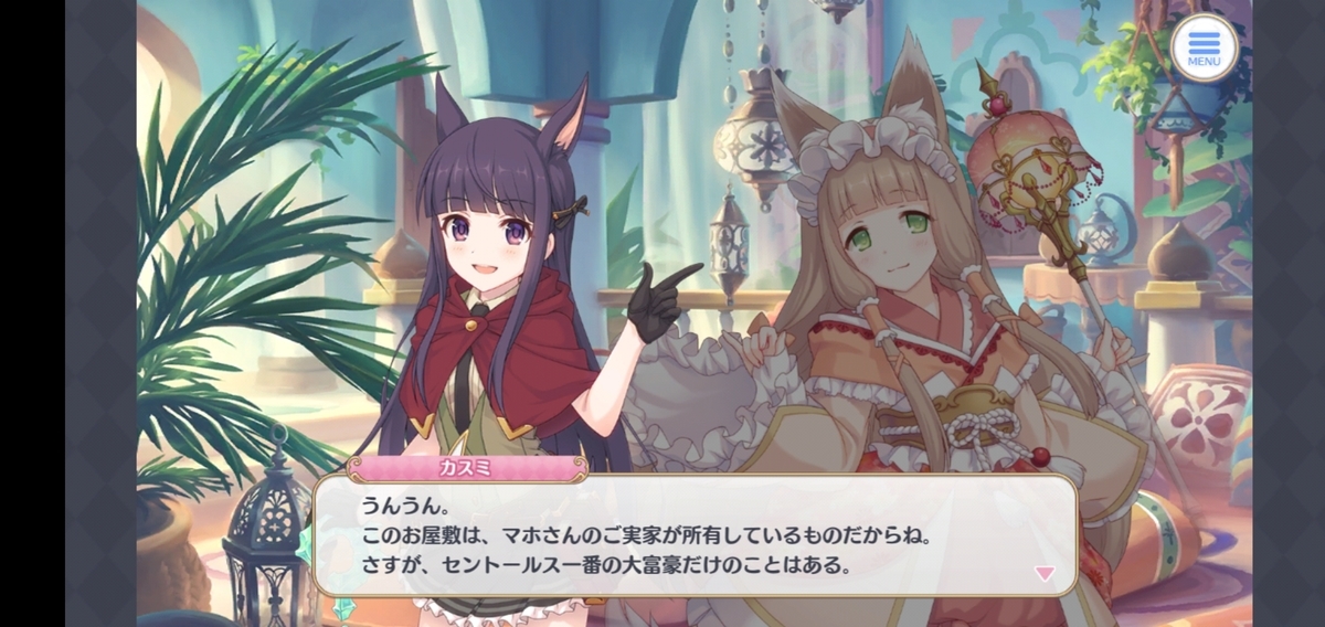 プリコネrストーリー考察ブログ