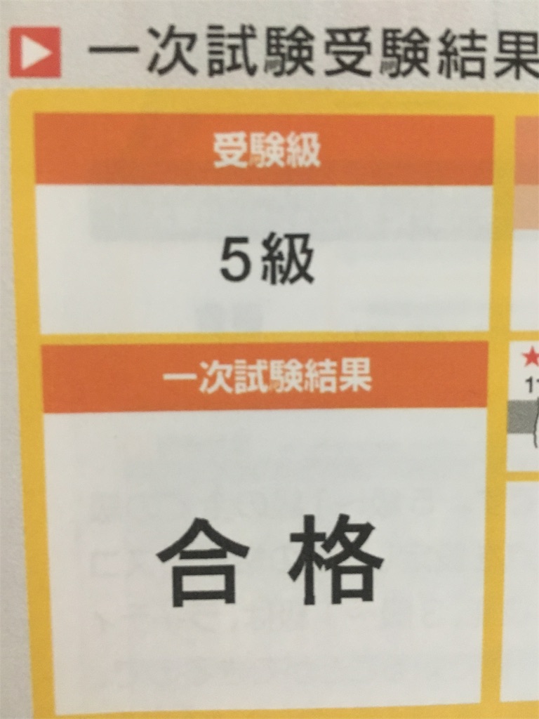 うっかりのんびり娘の中学受験日記 H29年2月受験終了