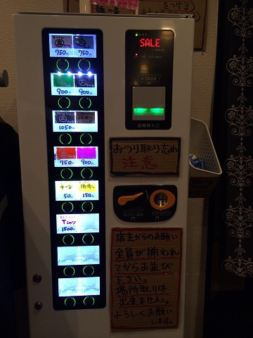 激うまガチ盛りラーメン 地球規模で考えろ 未来へ の手順を整理してみた ずめブロ