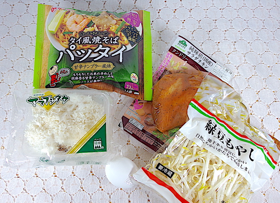 実食 簡単タイ料理 ケンミンの タイ風焼そばパッタイ Zumenのblog