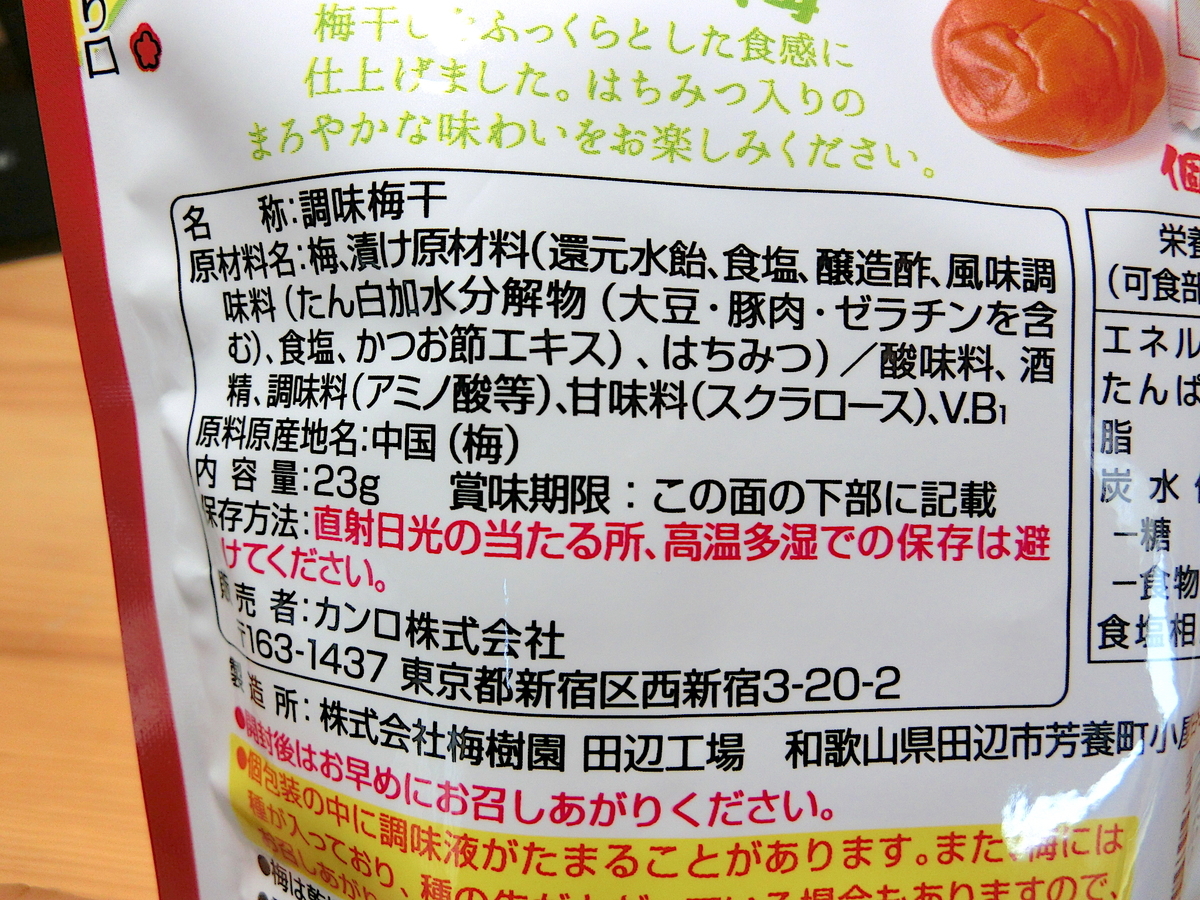 ダイソー 何年もリピ中 占いつき カンロ やわらかはちみつ梅 Zumenのblog
