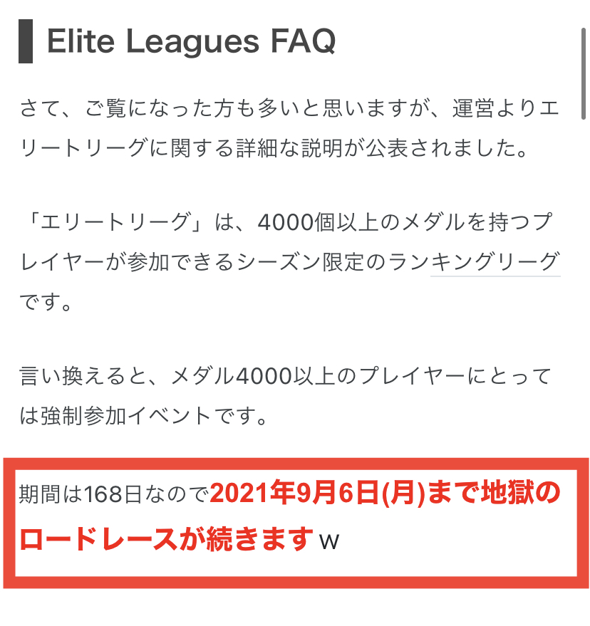 f:id:zumin1104:20210911161739j:plain