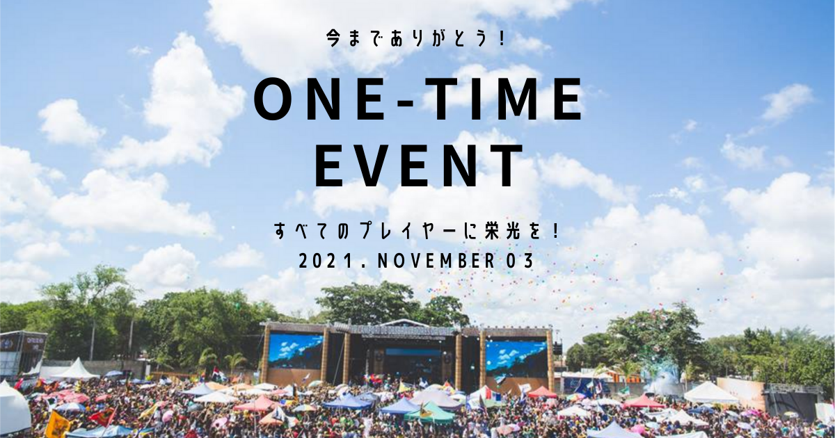 f:id:zumin1104:20211030142808p:plain