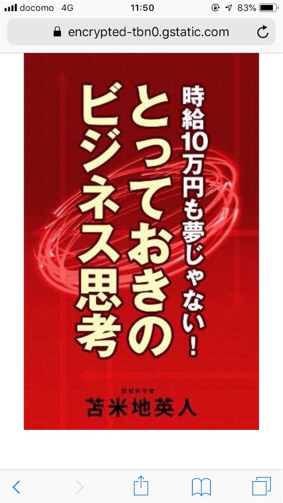 f:id:zumisan21:20191122093126j:image