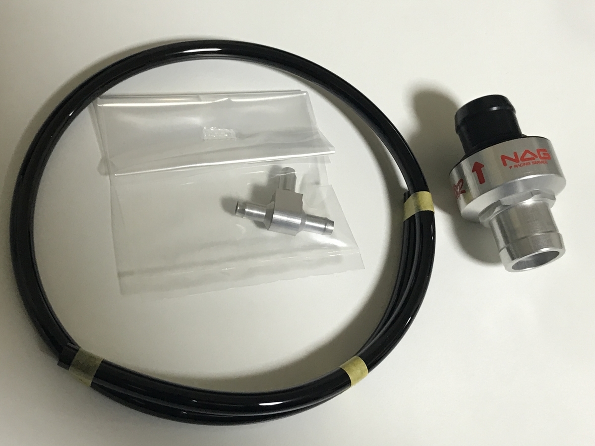 NAG 内圧コントロールバルブ 強制減圧タイプ 12mmセット T-REV