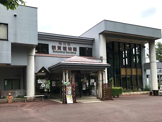 市川市観賞植物園