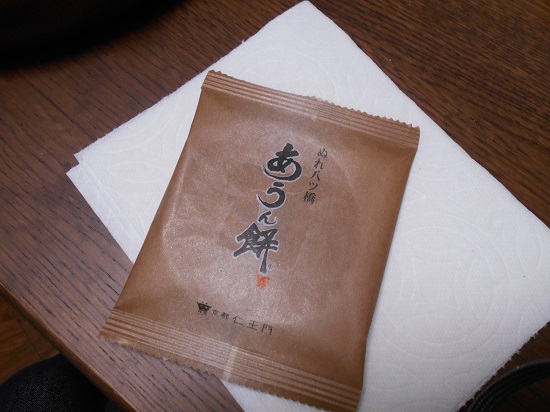 あうん餅