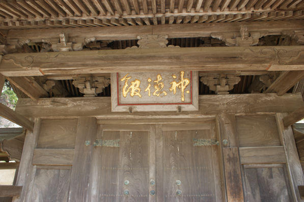 画像を等倍で表示します 神徳館