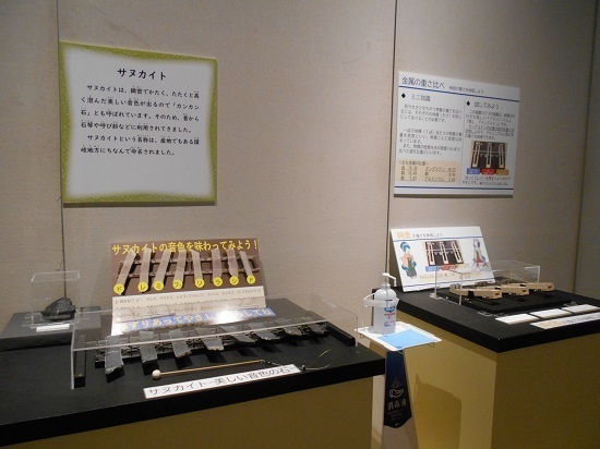 茨城県自然博物館の企画展「ときめく石」体感コーナー