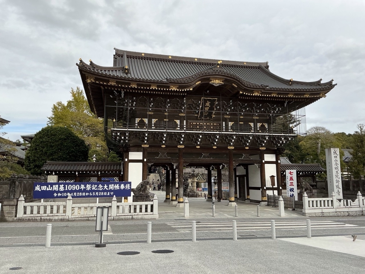 成田山新勝寺