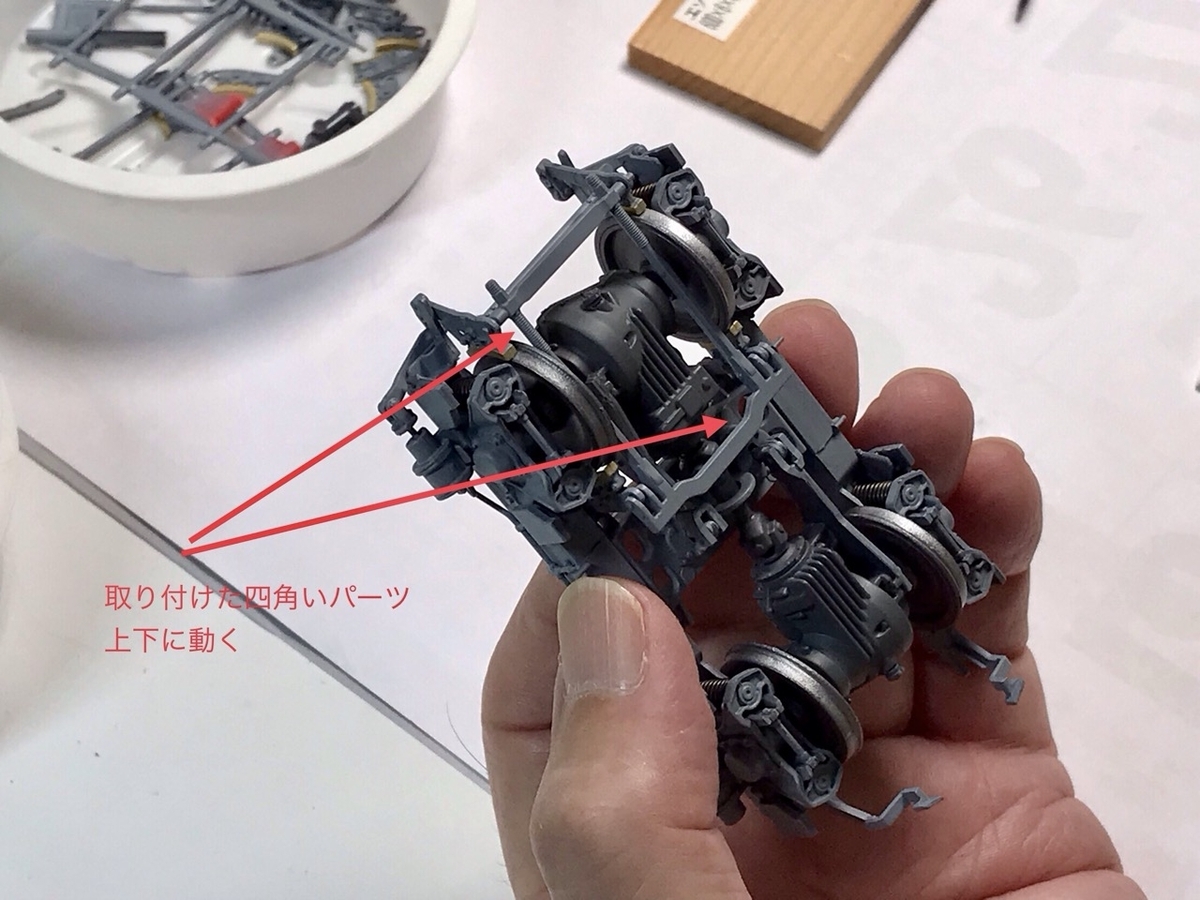 「1/45 ディーゼル機関車 DD51 貨物A更新機」を作ります。両端台車の組み立ては続く。取り付けた四角いパーツは上下に動きます 「1/45 ディーゼル機関車 DD51 貨物A更新機」を作ります。両端台車の組み立ては続く
