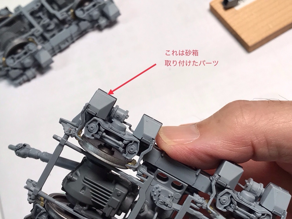 「1/45 ディーゼル機関車 DD51 貨物A更新機」を作ります。両端台車の組み立て（4）。