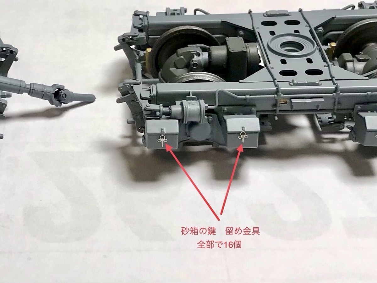 「1/45 ディーゼル機関車 DD51 貨物A更新機」を作ります。組み立てが終わった「両端台車」