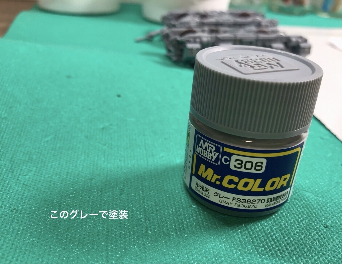 「1/45 ディーゼル機関車 DD51 貨物A更新機」を作ります。運転台・車体のパーツの塗装