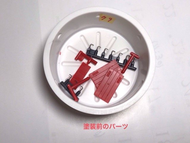 「1/45 ディーゼル機関車 DD51 貨物A更新機」を作ります。赤で塗装したパーツです。