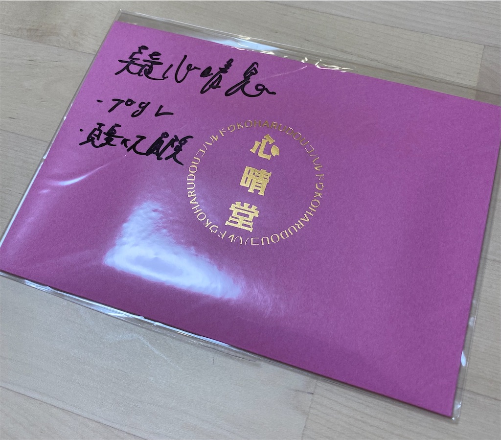 f:id:zun_zun_zuuuuun:20211012233621j:image f:id:zun_zun_zuuuuun:20211012233621j:image