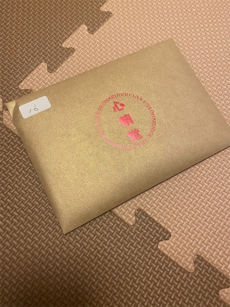 f:id:zun_zun_zuuuuun:20220115202227j:image f:id:zun_zun_zuuuuun:20220115202227j:image