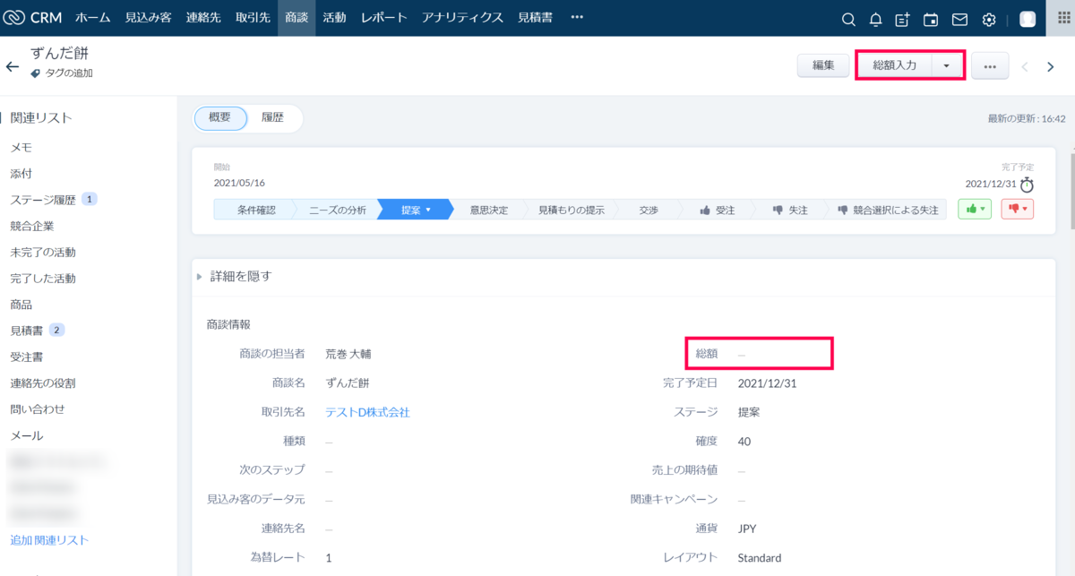 f:id:zunda_moch1:20210516182136p:plain:h300