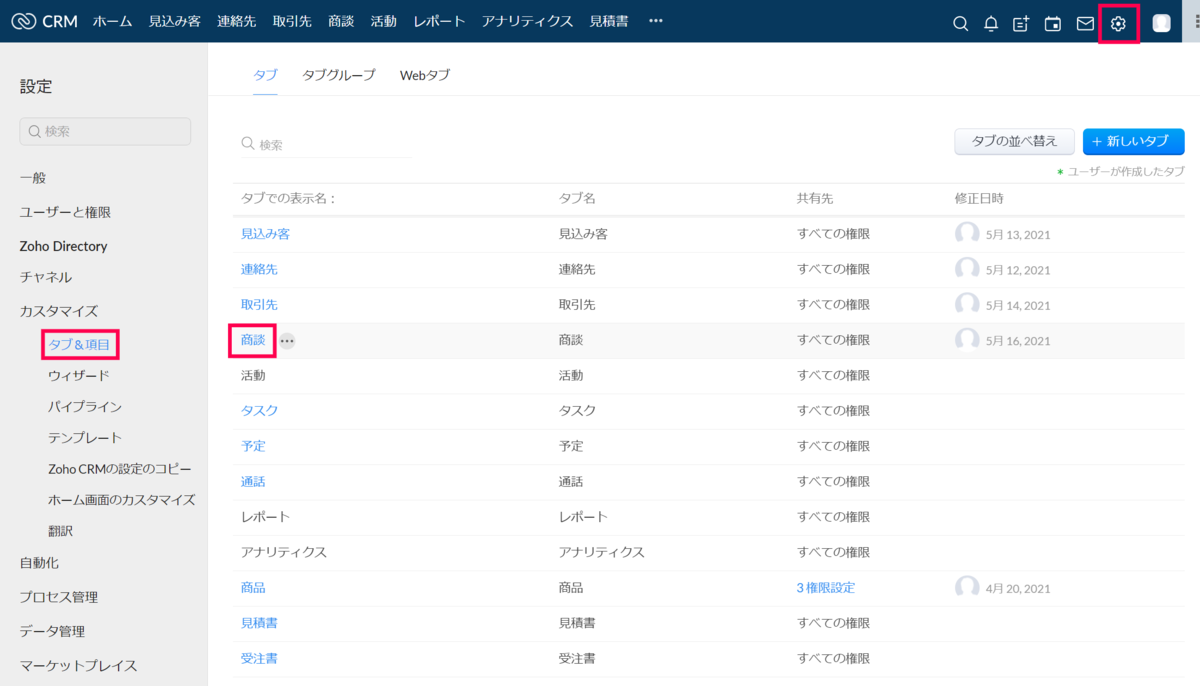 f:id:zunda_moch1:20210516182530p:plain:h300