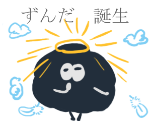f:id:zundamochi_sumikko:20170423220508p:plain f:id:zundamochi_sumikko:20170423220508p:plain