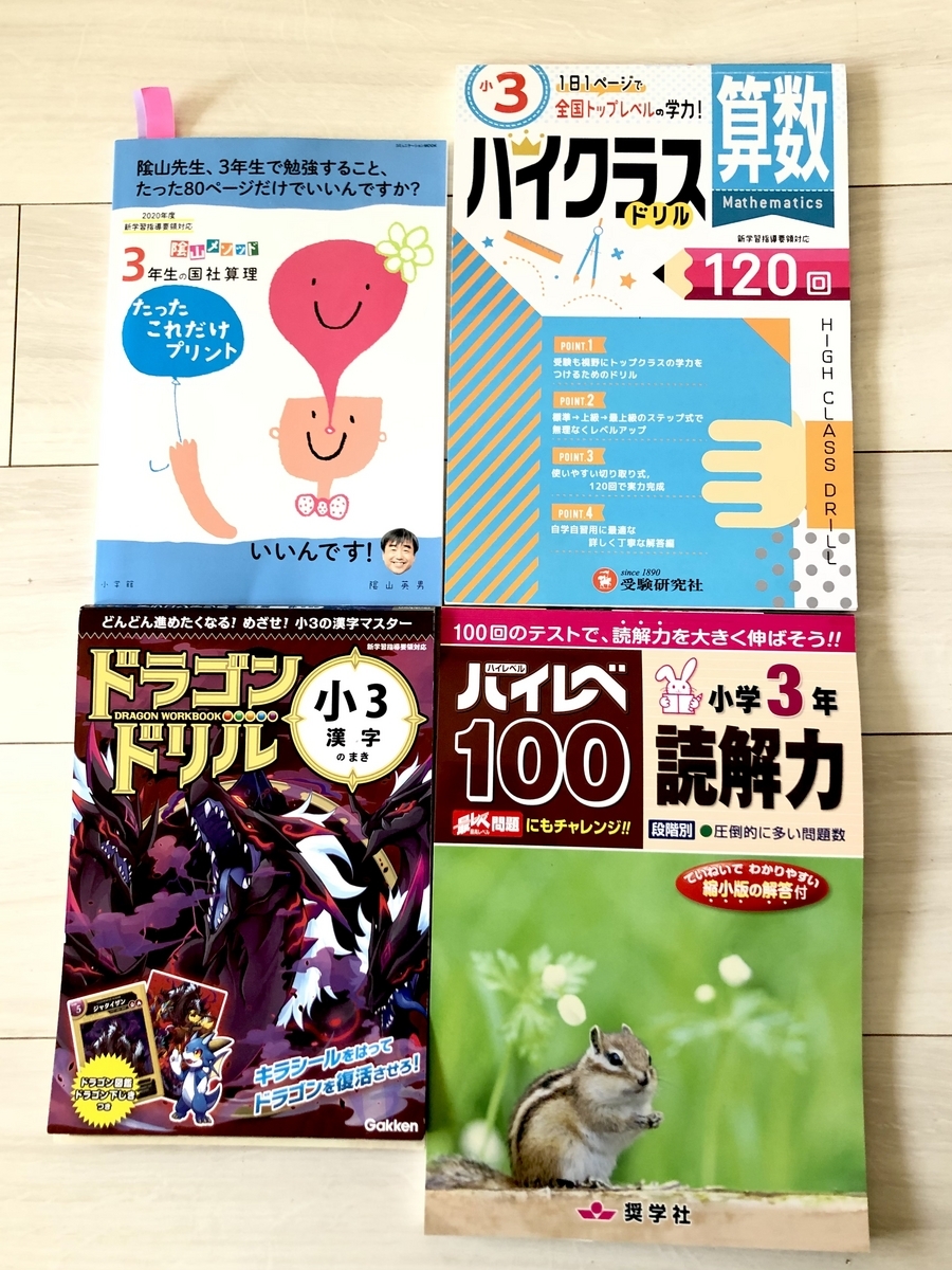 希少✴︎ドラゼミ3年生1年分テキスト ドラゼミ3年生 一年分算数国語理科社会 語学・辞書・学習参考書