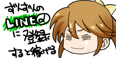 f:id:zunzun428blog:20171203121131p:plain f:id:zunzun428blog:20171203121131p:plain