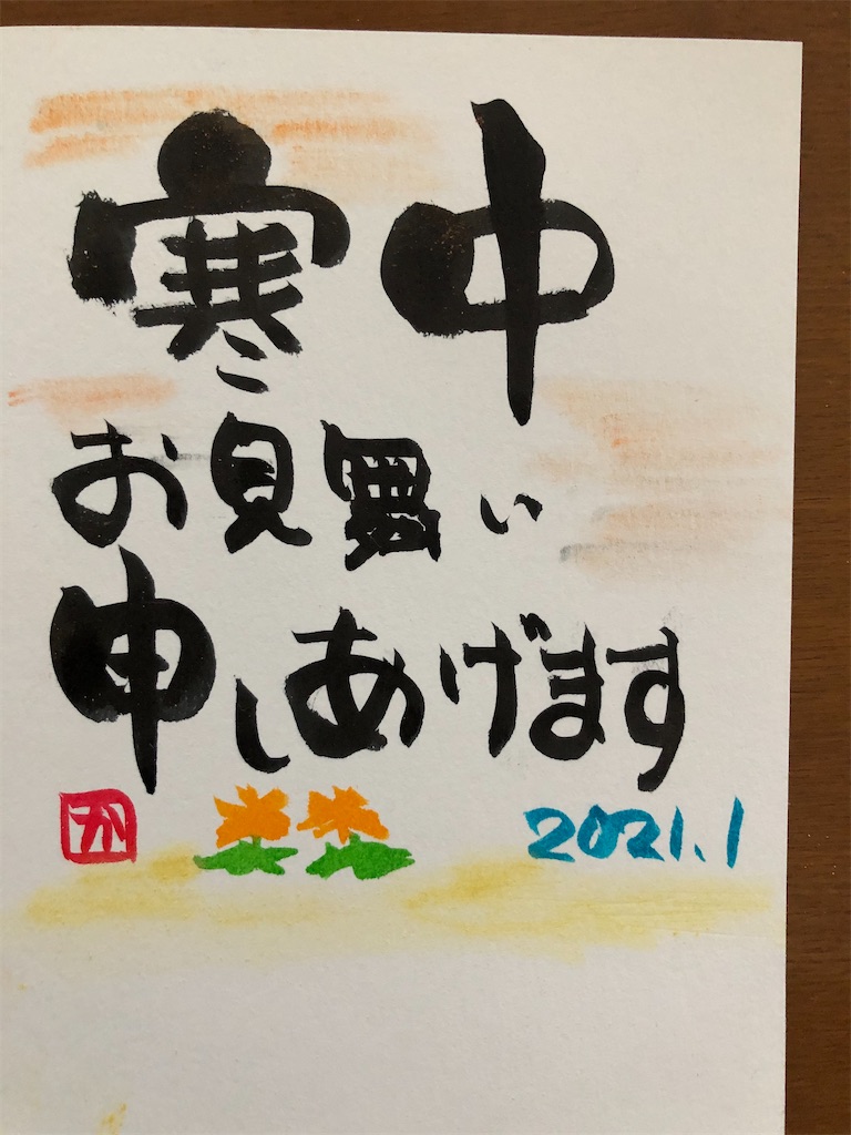 f:id:zunzun504:20210111203043j:image