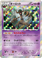 ポケモンカード