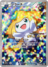 豚に真珠 私に準伝説