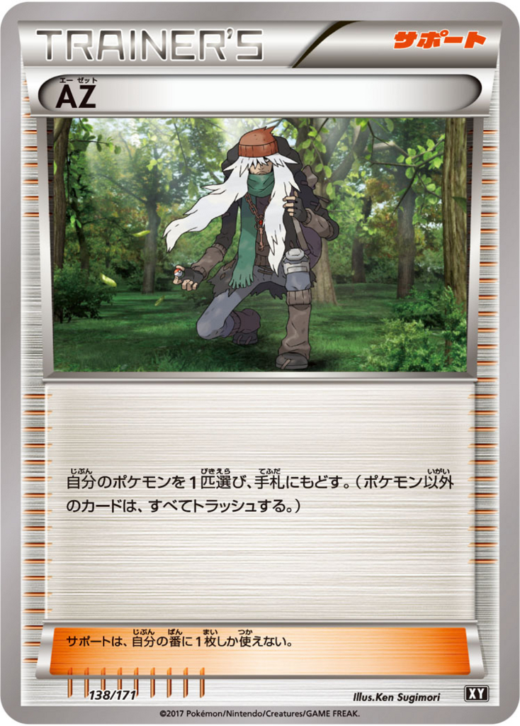 ポケカ記事 トレーナーズ サポート編 Ver 2 0 豚に真珠 私に準伝説 ポケカ記事 トレーナーズ サポート編 Ver 2 0 豚に真珠 私に準伝説