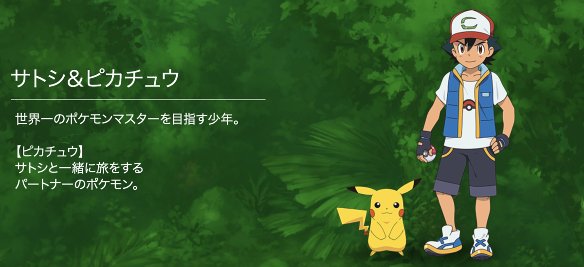 ポケモン最新作映画「劇場版ポケットモンスター ココ」7月公開予定が延期・・・。 - Re.アラサーから始めるアニメ生活。