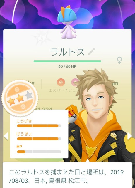 f:id:zuru_poke:20190804214914j:image f:id:zuru_poke:20190804214914j:image
