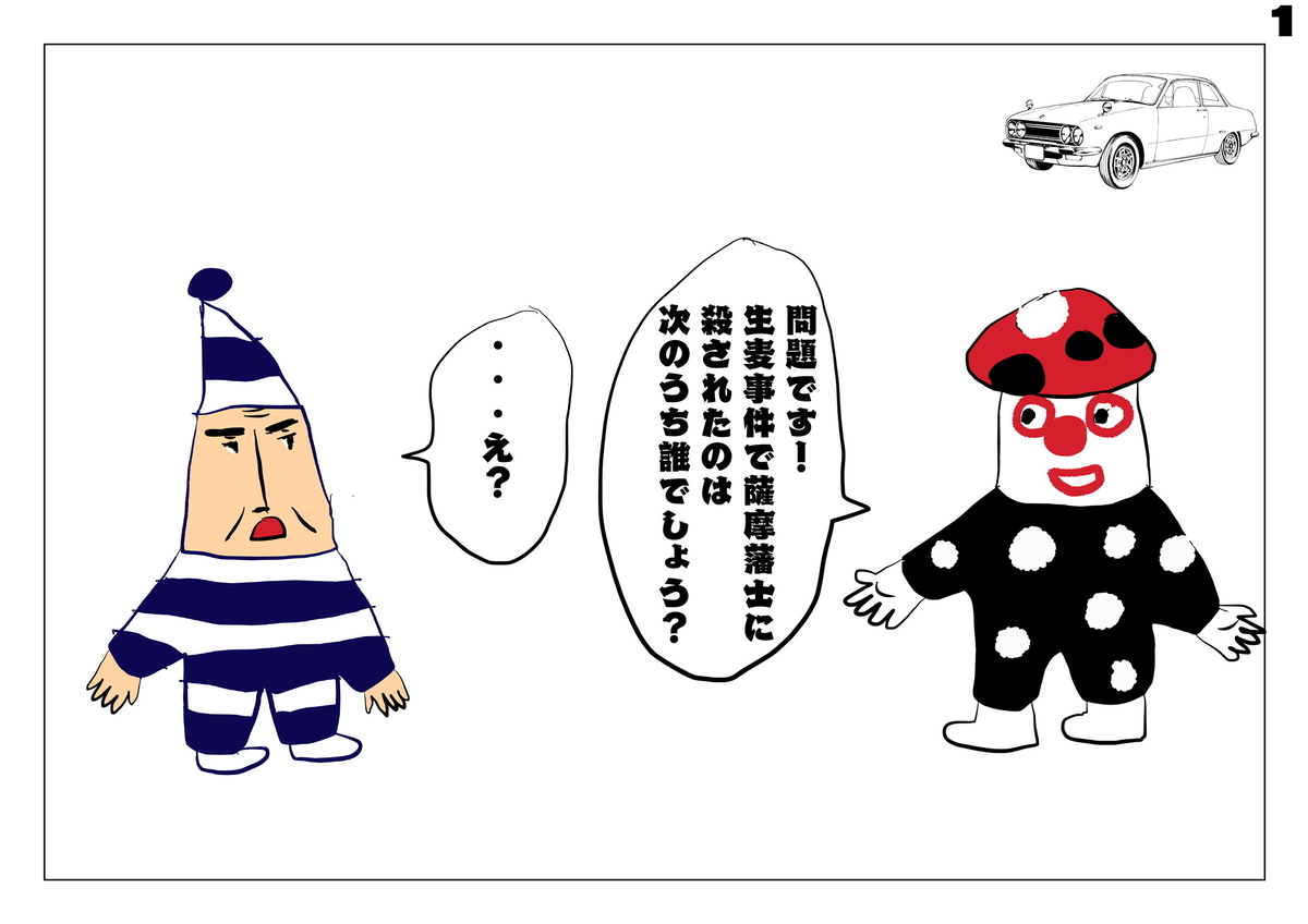 f:id:zusshimi_gundan:20210321081827j:plain