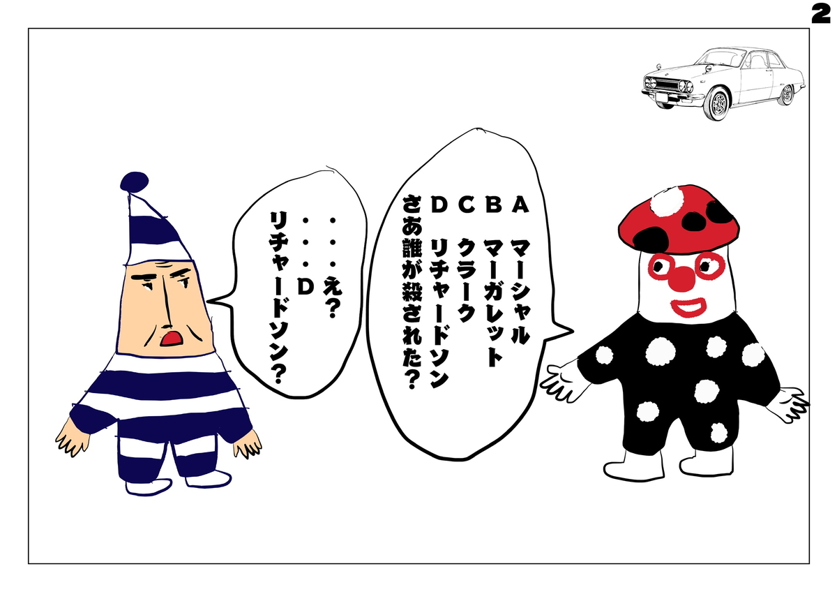 f:id:zusshimi_gundan:20210321081845j:plain