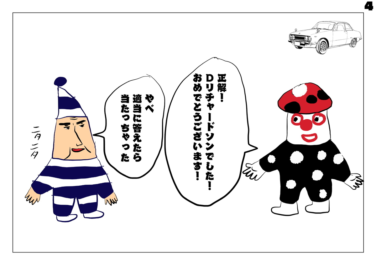 f:id:zusshimi_gundan:20210321082141j:plain