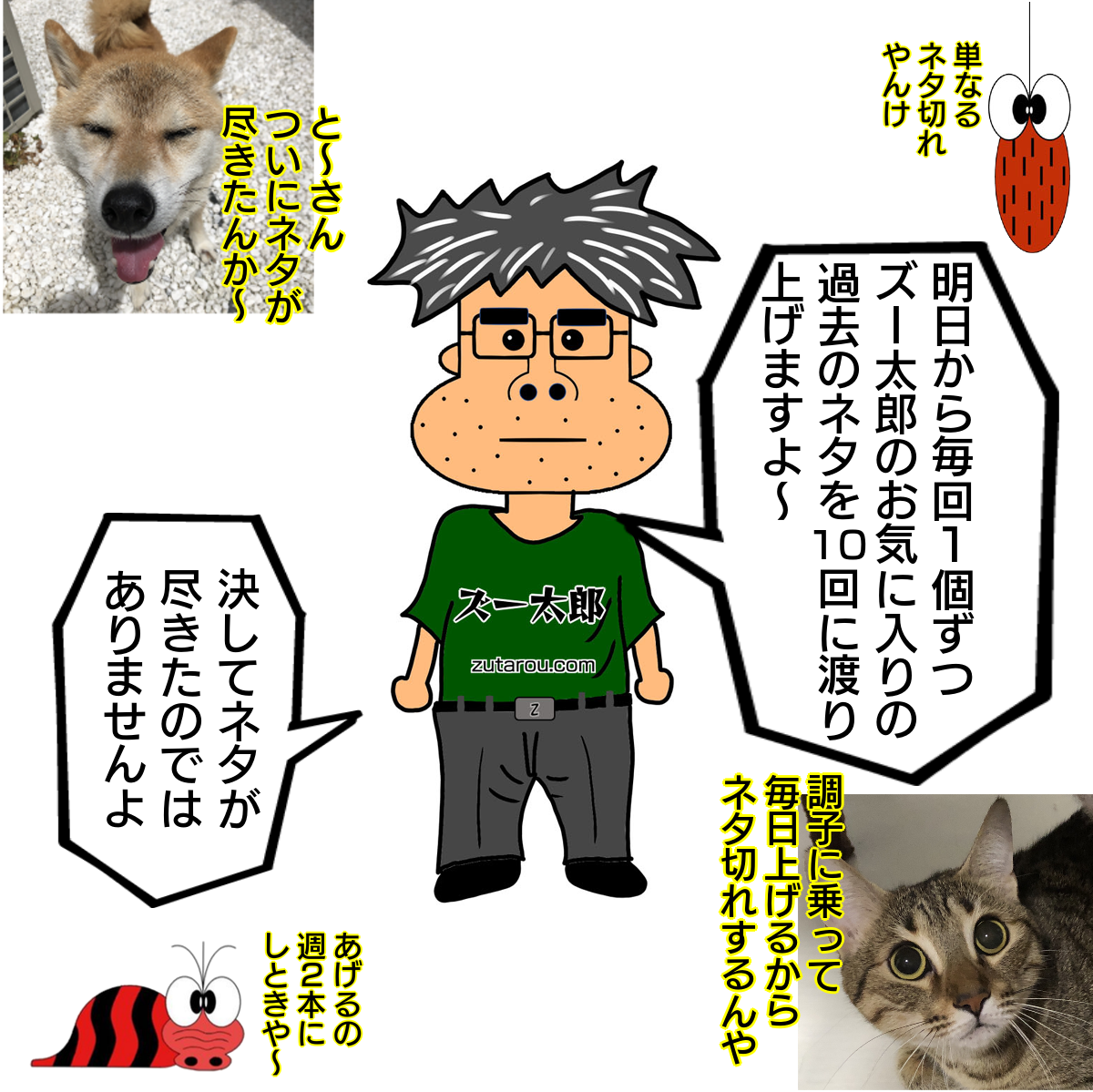 f:id:zutarou:20200313223923p:plain