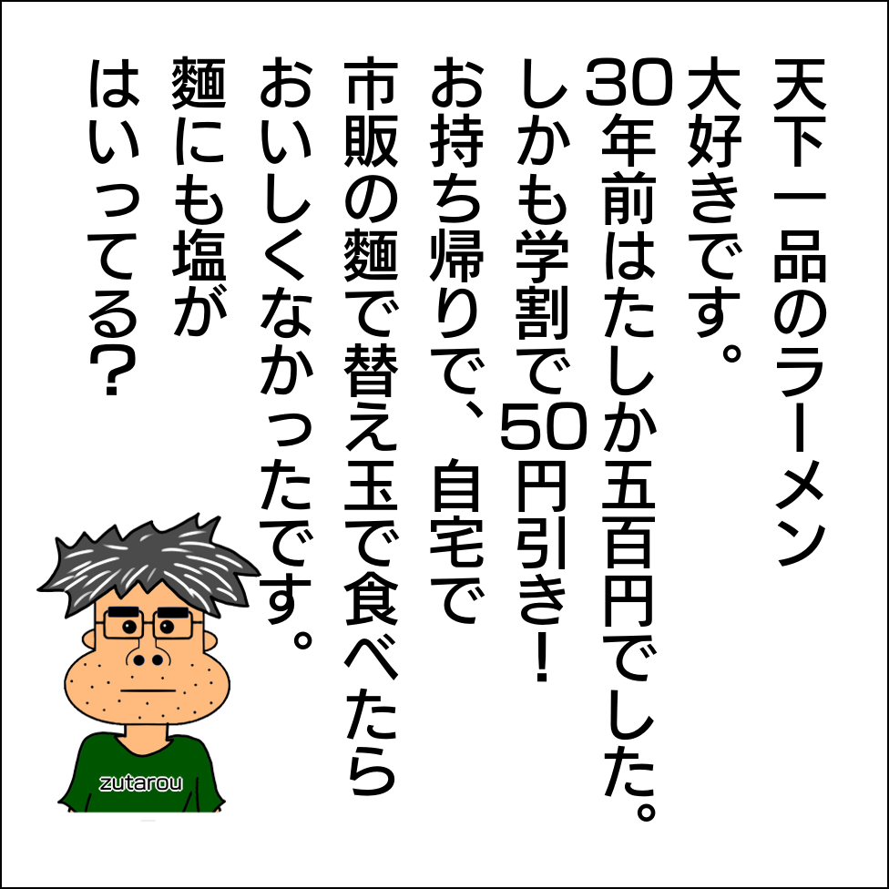 f:id:zutarou:20200315205420p:plain