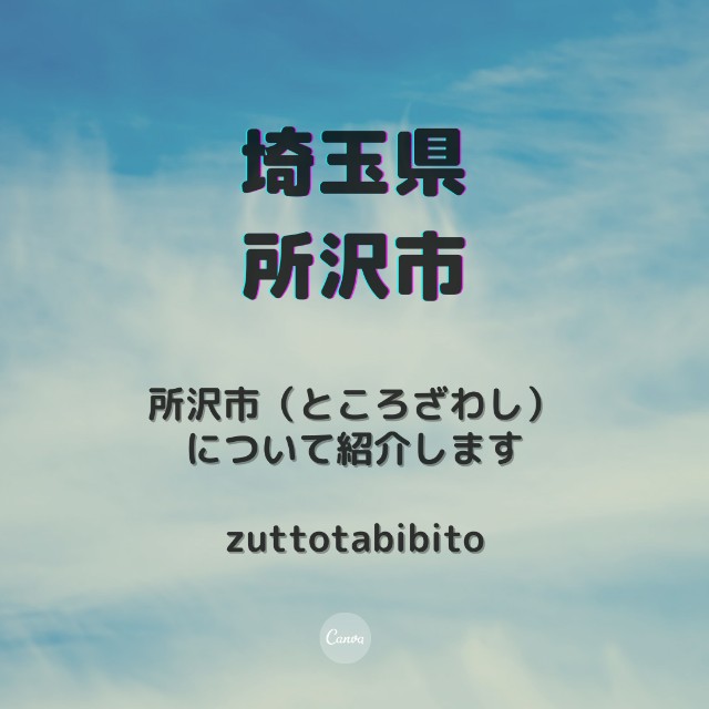 f:id:zuttotabibito:20211111181222j:image