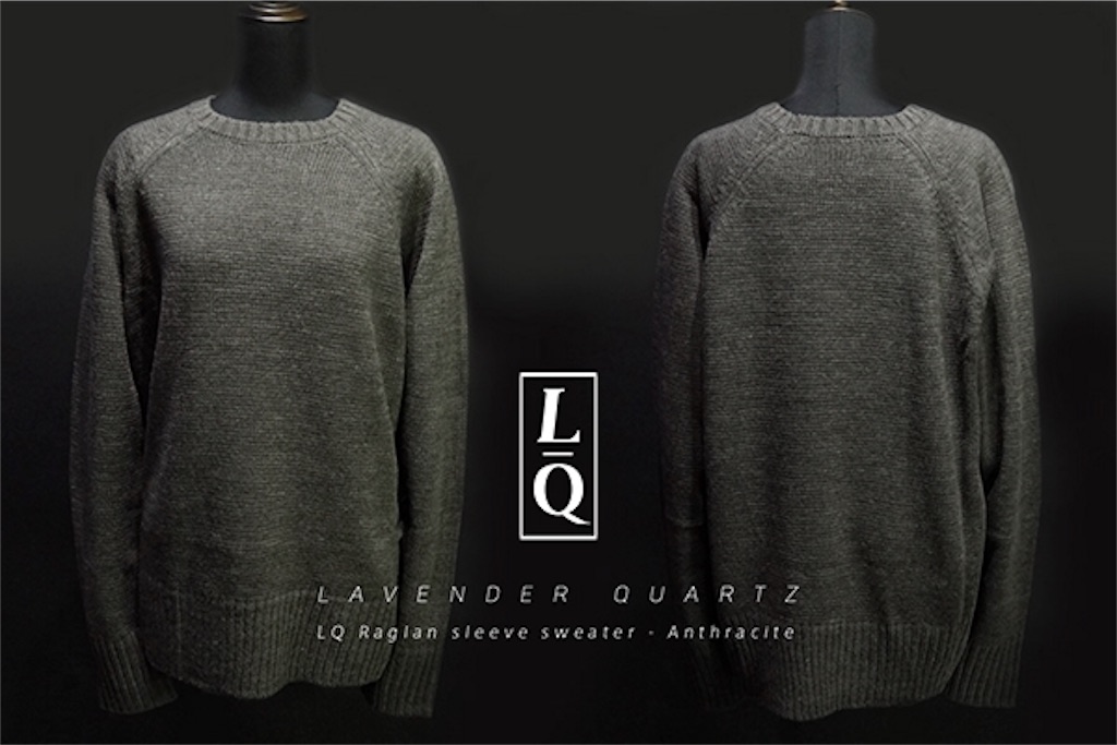 Lavender Quartzギア(ほぼ)全種類レビュー - 日々のこと