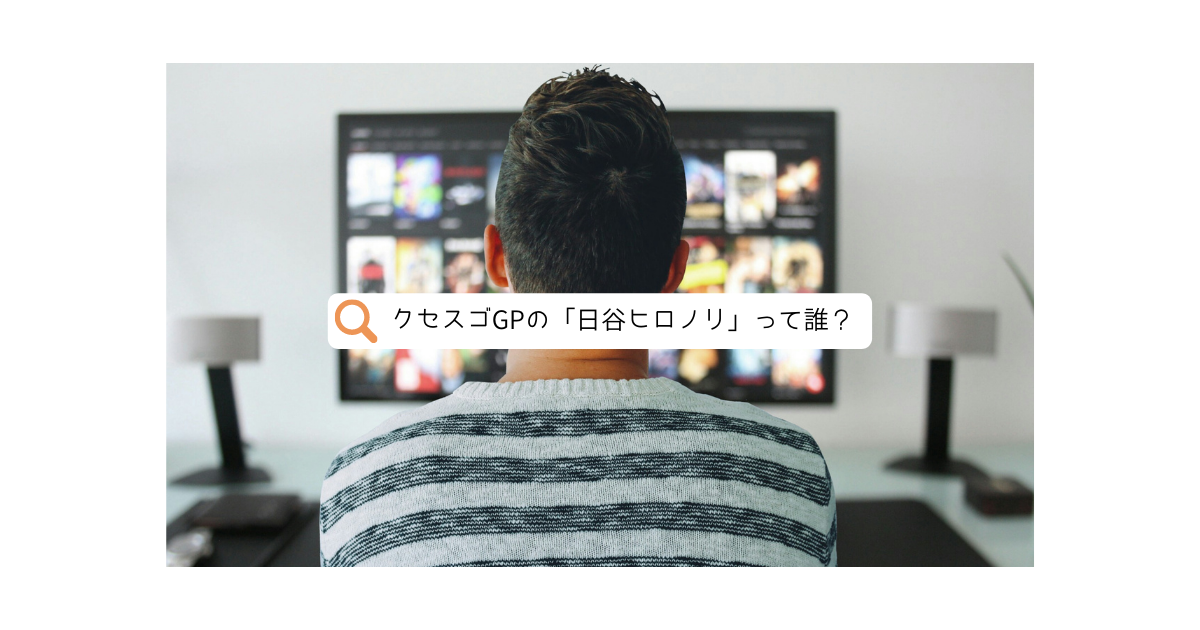 芸人 クセスゴgpの 日谷ヒロノリ はあの人 そのクラゲ 狂暴につき Beautiful But Ferocious