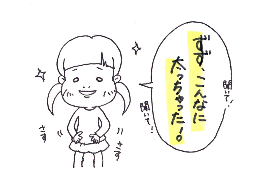 f:id:zuzukocha:20170106215012j:plain