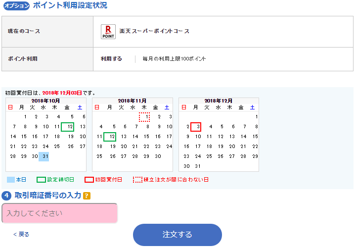 f:id:zuzuzuwork:20181031004520p:plain