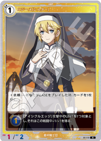 軌跡TCGカードリスト_第1弾 - RTA走者の端くれ