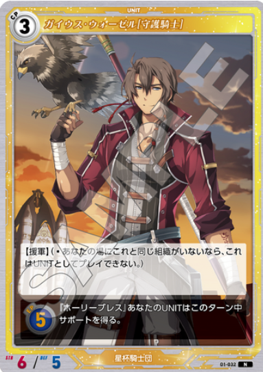 軌跡TCGカードリスト_第1弾 - RTA走者の端くれ