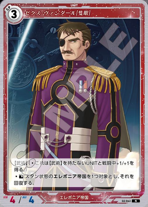 軌跡TCGカードリスト_第2弾 - RTA走者の端くれ