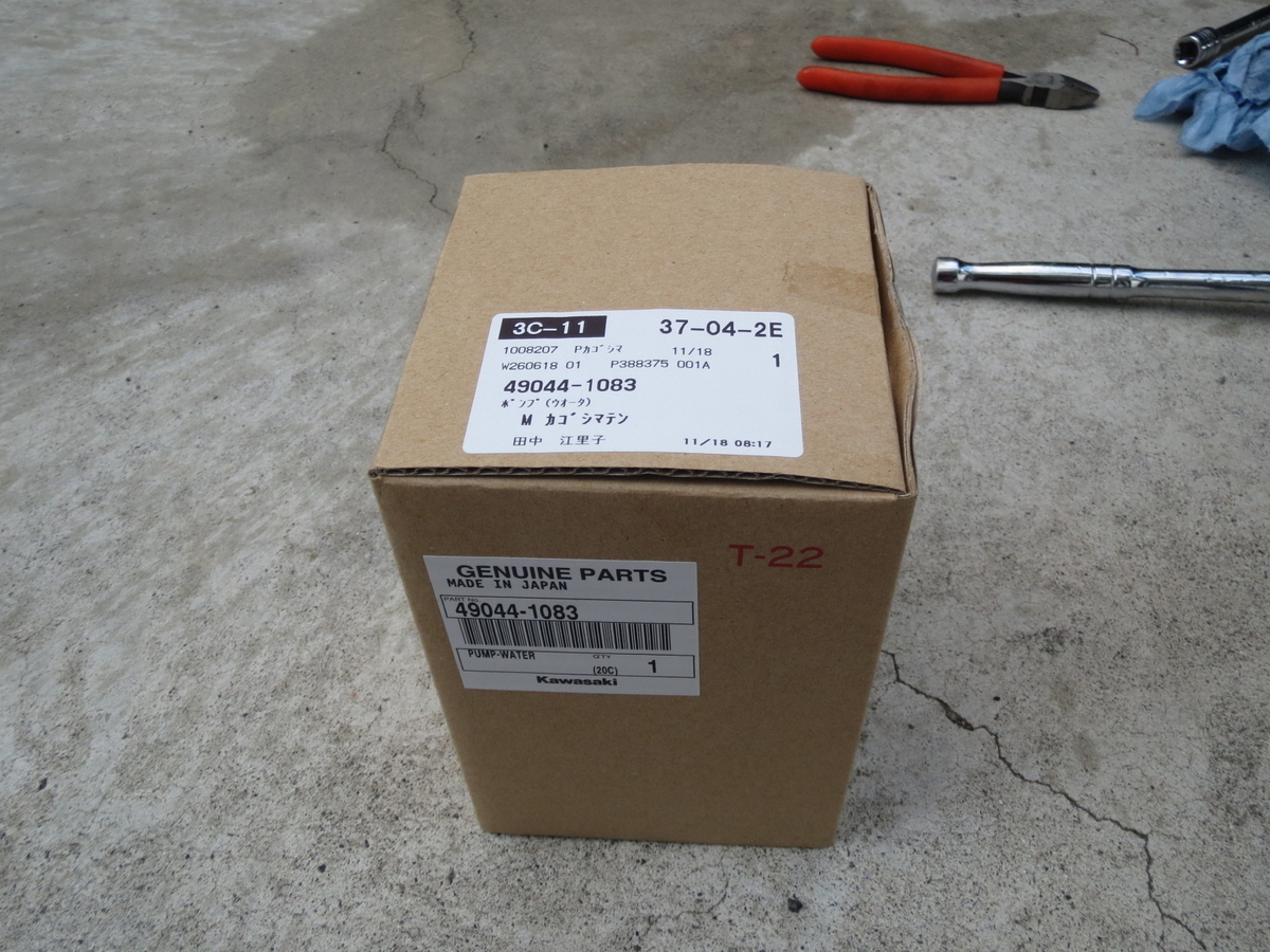 H*K様 GPZ900R　ウオーターポンプ　49044－1083 H*K様 GPZ900R ウオーターポンプ 49044－1083 - メルカリ