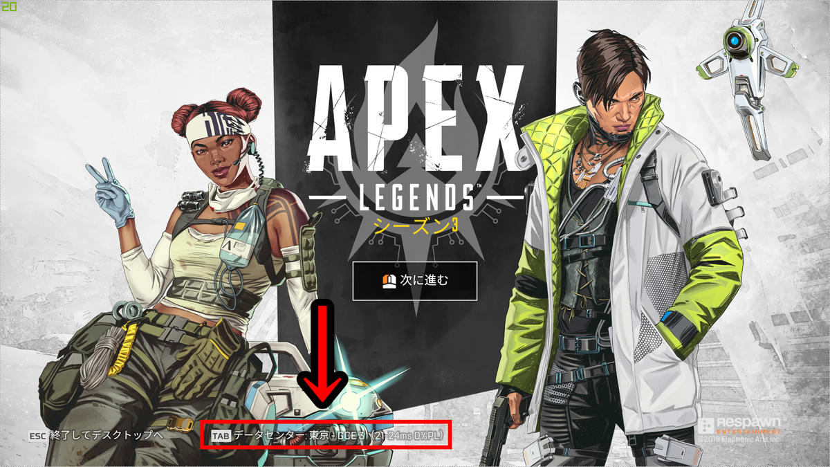 Apex ゲーム起動中にサーバを変更する方法 小技 雑記 Apex ゲーム起動中にサーバを変更する方法 小技 雑記