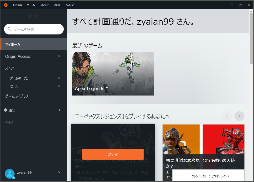 Apex ゲーム起動中にサーバを変更する方法 小技 雑記