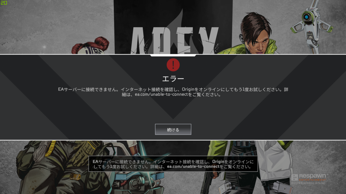 Apex ゲーム起動中にサーバを変更する方法 小技 雑記