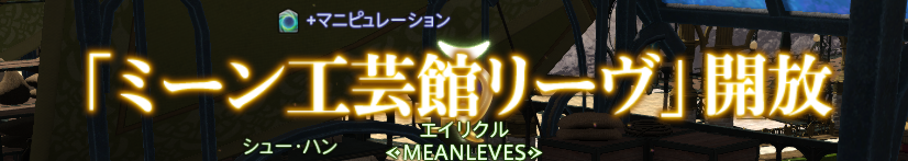 金策用サブキャラを作ろう 6 24修正済 Ff14金策日記